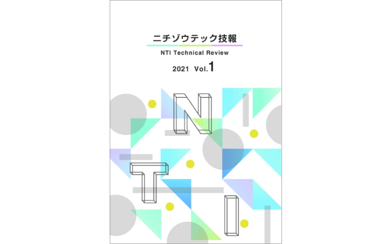 技報